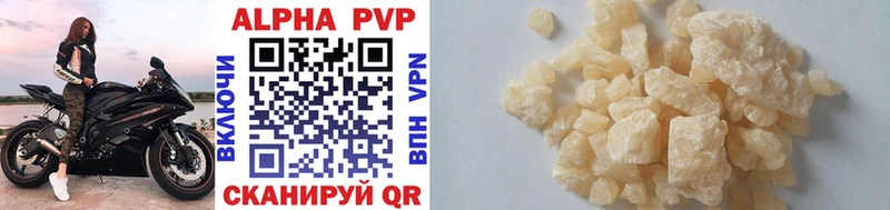 A-PVP Crystall  Купить где  Бикин 