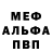 Первитин пудра Antonio DpakyJLa