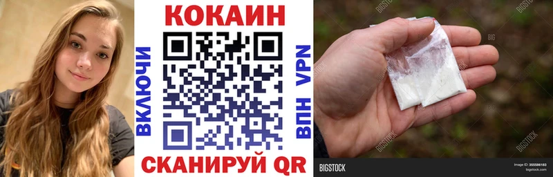 Купить закладки  Бикин  Кокаин Эквадор 