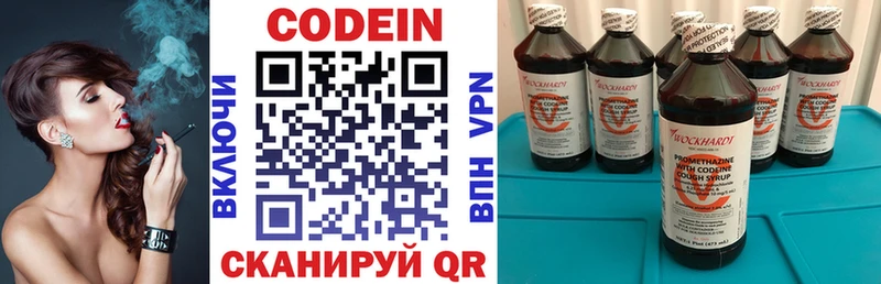 Кодеин Purple Drank  Купить закладки  Бикин 