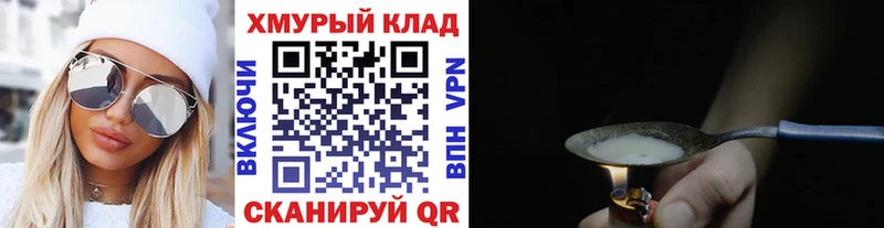 ГЕРОИН герыч  Купить закладки  Бикин 