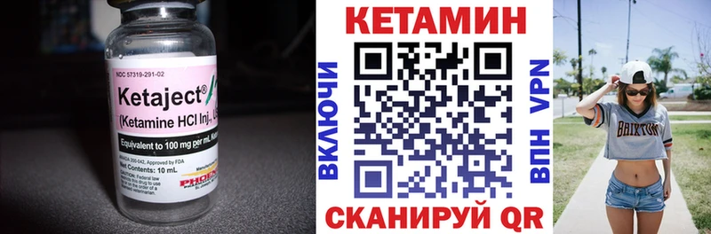 Купить где  Бикин  Кетамин VHQ 