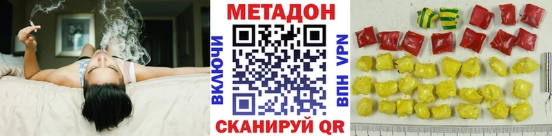 Метадон VHQ  Купить  Бикин 